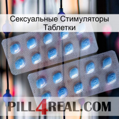 Сексуальные Стимуляторы Таблетки viagra4